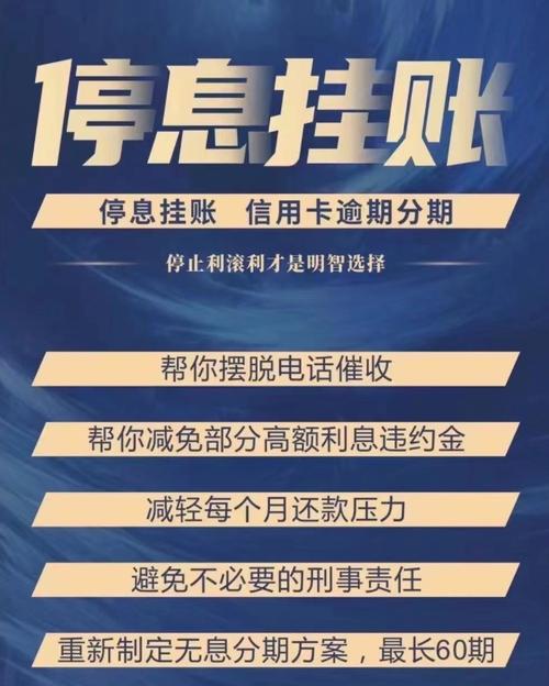 怎么向银行申请停息挂账