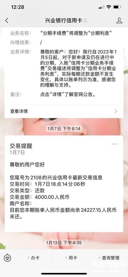 兴业信用卡扣逾期利息没提前告知怎么办理
