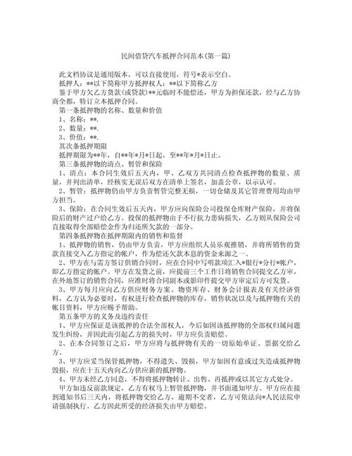 爱投金融抵押汽车被起诉怎么办才好？