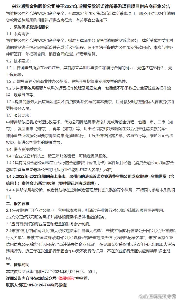 被兴业消费金融起诉了会怎么样？后果及应对方法