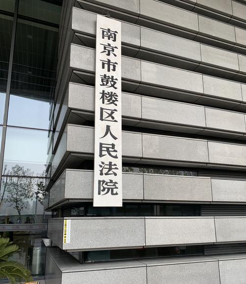 02566200075是南京法院电话吗