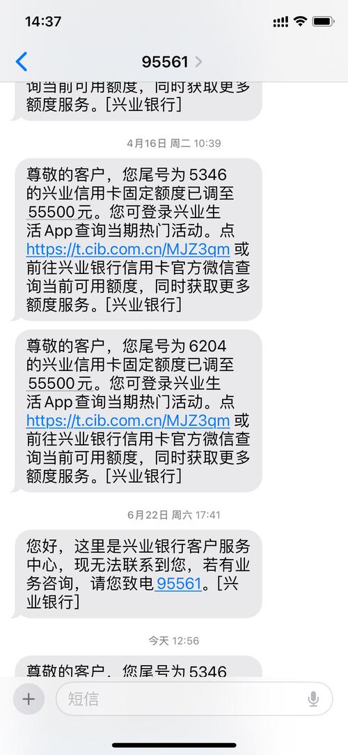 兴业银行催款电话是什么时候打的