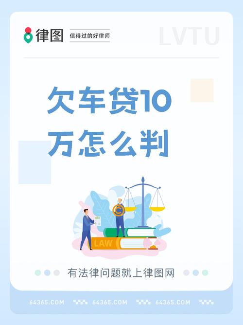 欠款十多万还可以贷款买车吗？具体情况分析