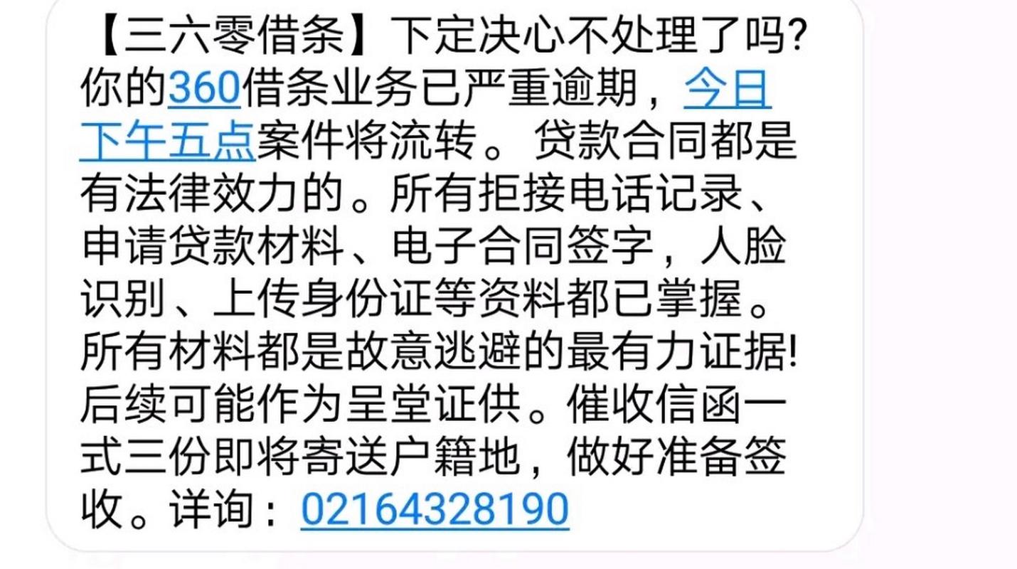 360借条会打电话给村委会吗？可能的影响与应对措施