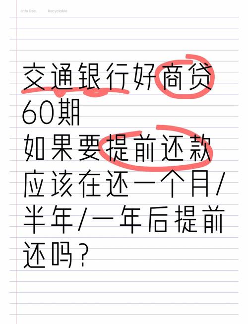 车贷不给提前还款怎么办才好？