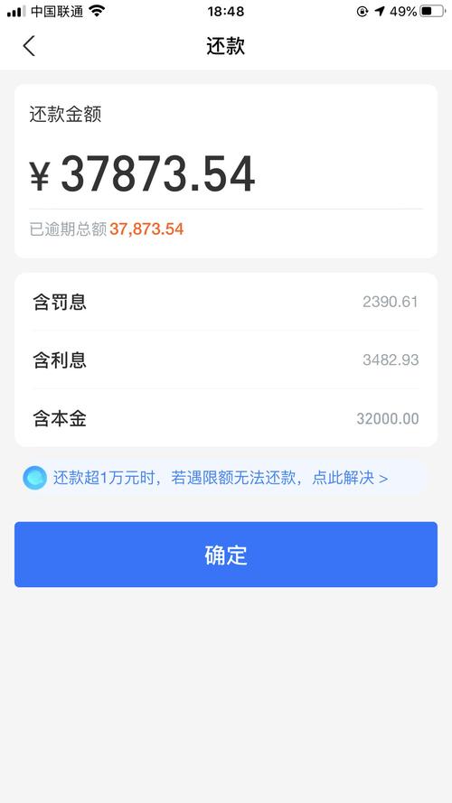 支付宝罚息是怎么算的，详细计算方法及避免方法