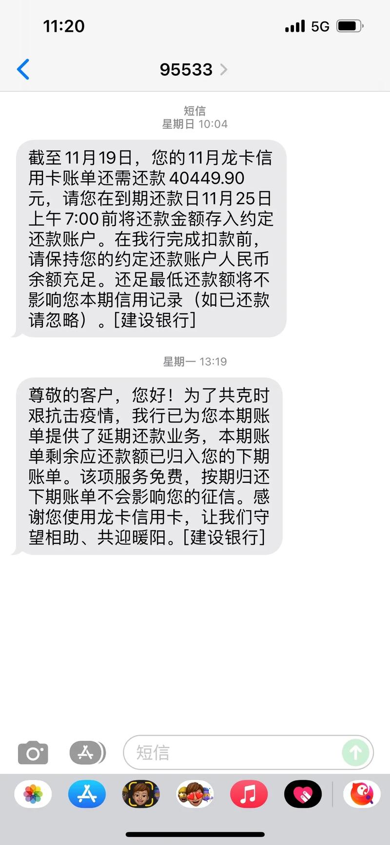 信用卡这个月忘还了,今天一看推到了下个月