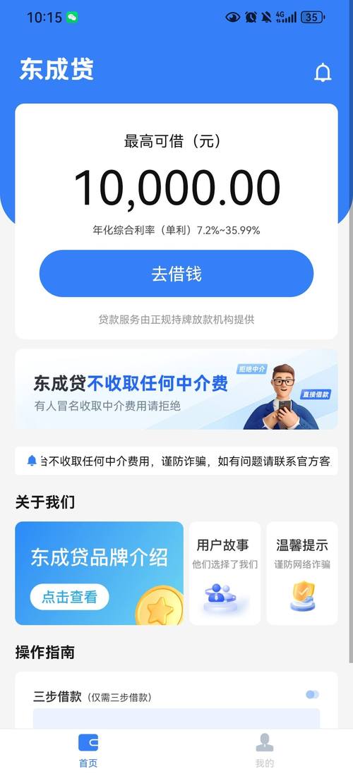 恒小花逾期好协商吗