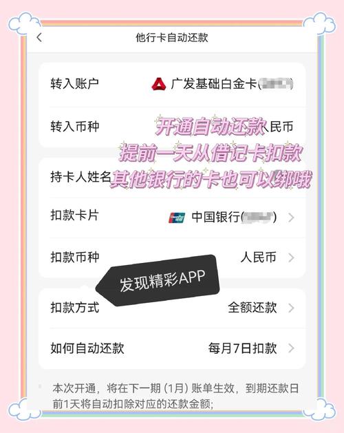 信用卡这个月忘还了,今天一看推到了下个月