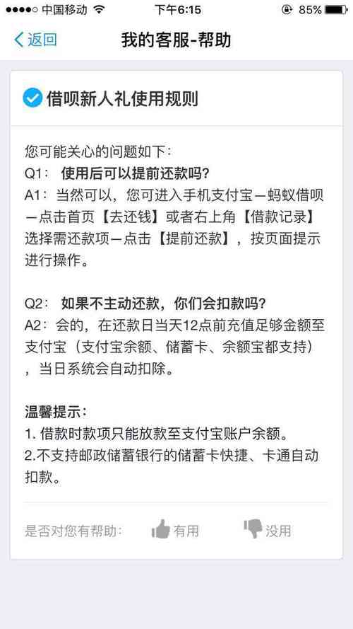 工商银行逾期可以协商吗？如何处理逾期问题？