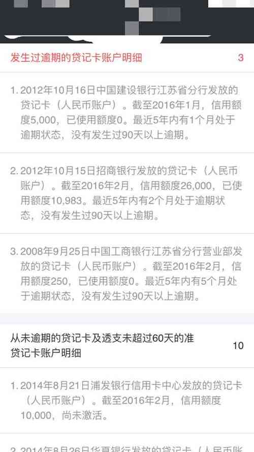 建行信用卡逾期不给减免怎么办