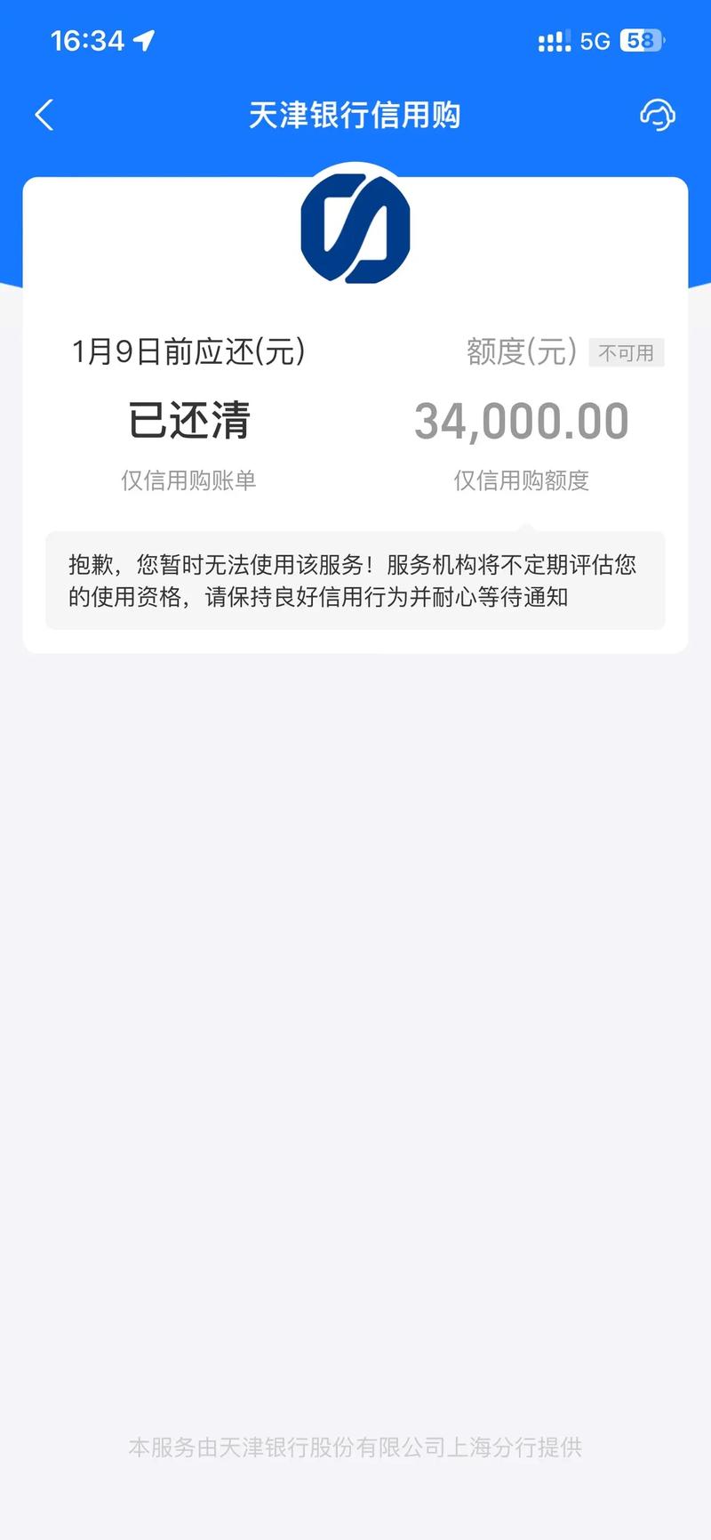 花呗借呗无力偿还会冻结微信吗