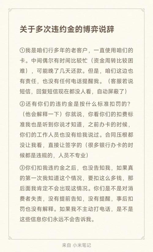 欠信用卡违约金怎么减免