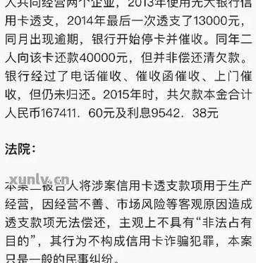 欠信用卡多少钱才能起诉立案需要了解哪些法律规定