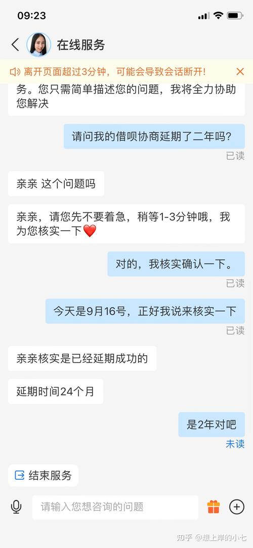夫妻支付宝逾期怎么办理