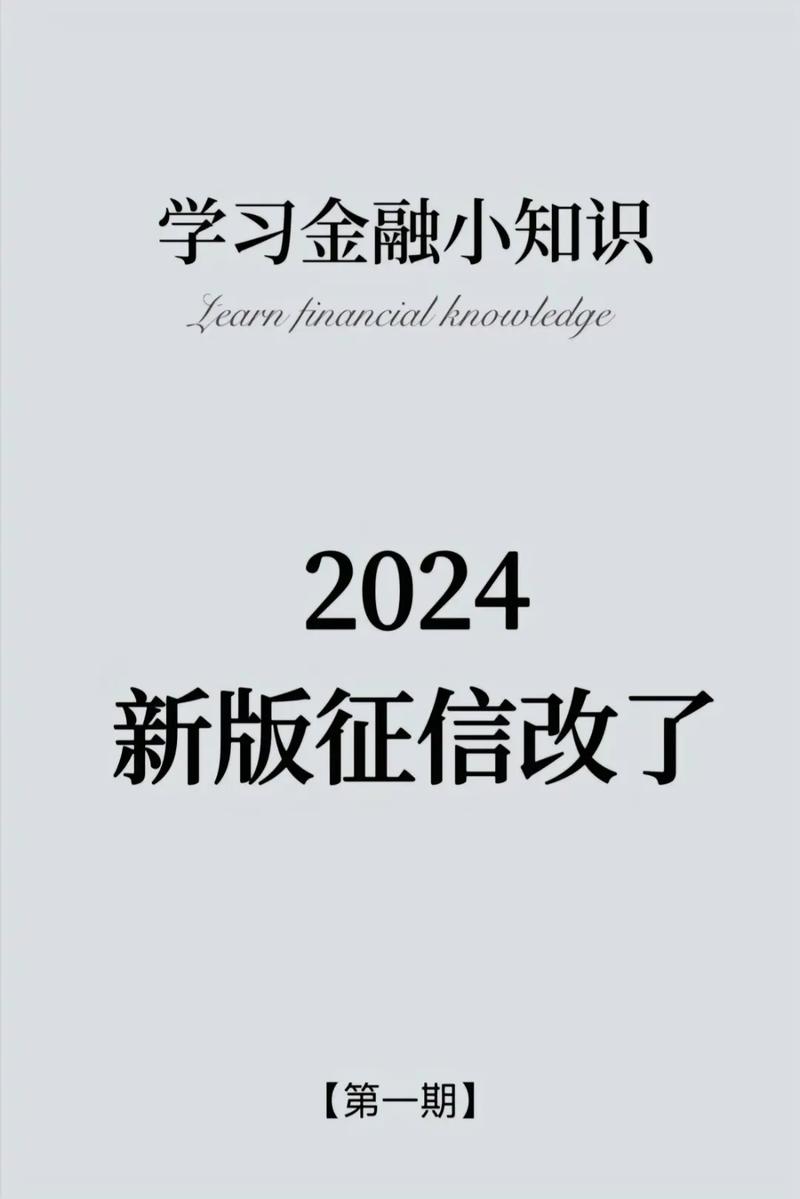 来分期上征信吗2024