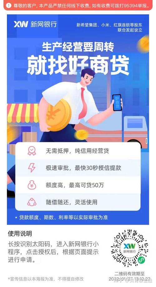 新网银行提前还款能拿到大本吗？详细解答