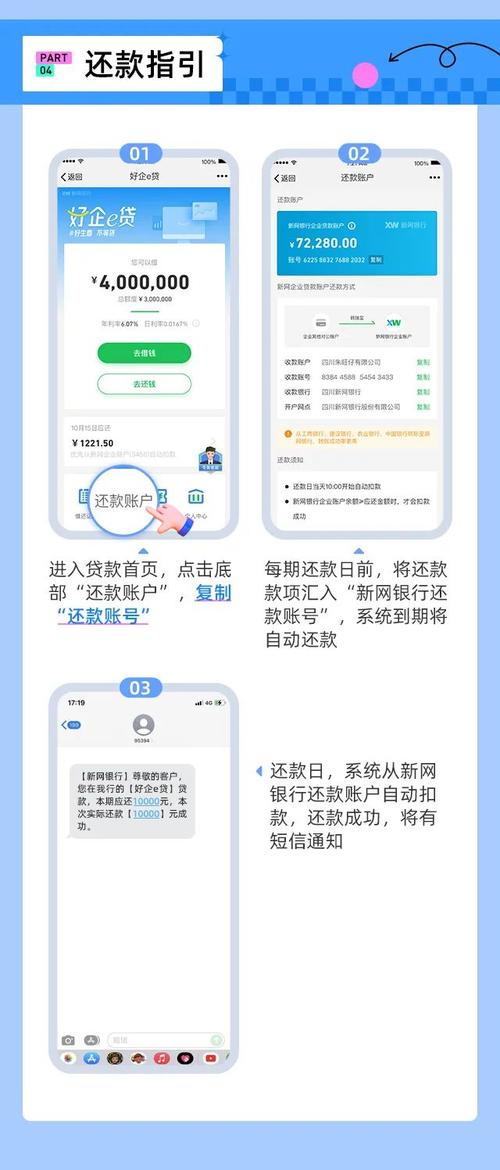 新网银行提前还款能拿到大本吗？详细解答