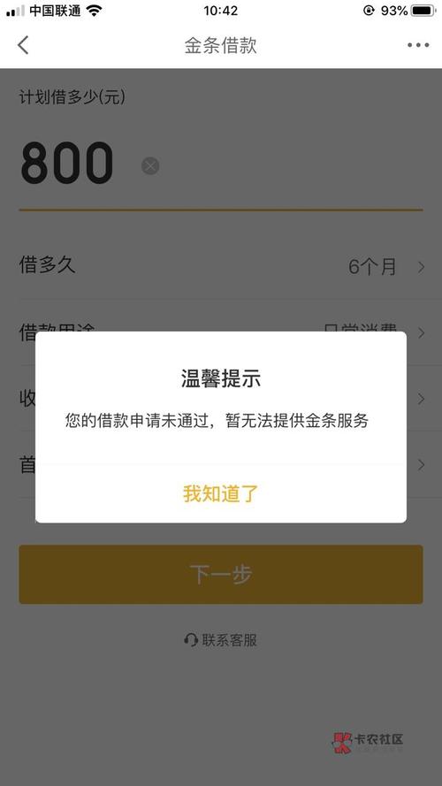 京东借款平台会直接打电话给家人吗？需要注意哪些事项