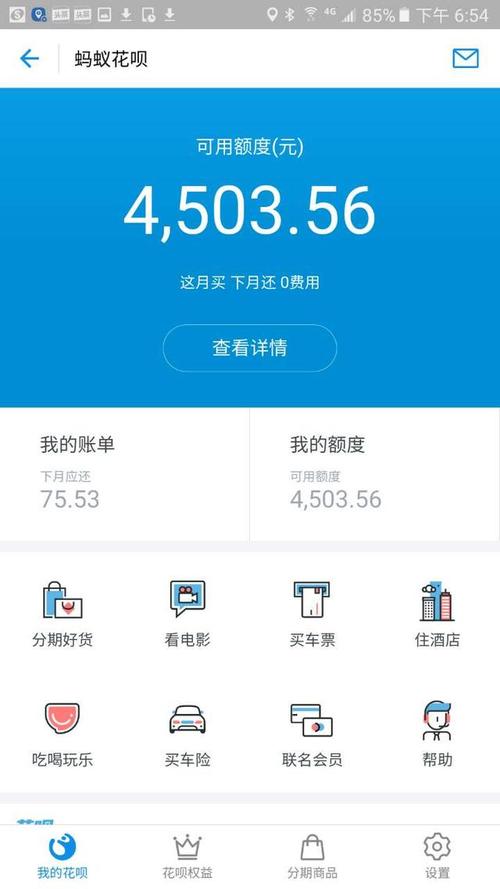 借呗客服说有三天宽限期,逾期从哪天开始