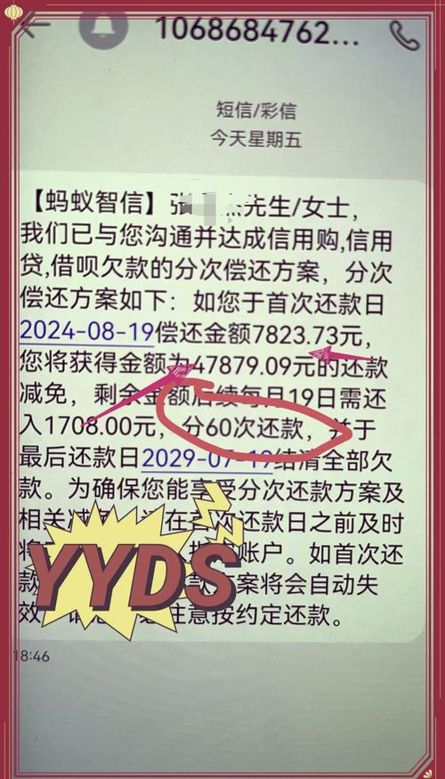 花呗借呗不还会怎样的后果与影响