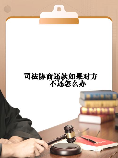 到日子还钱，双方协商后能执行吗？