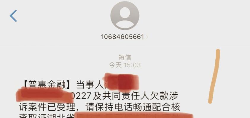 突然收到利信金融短信1068号