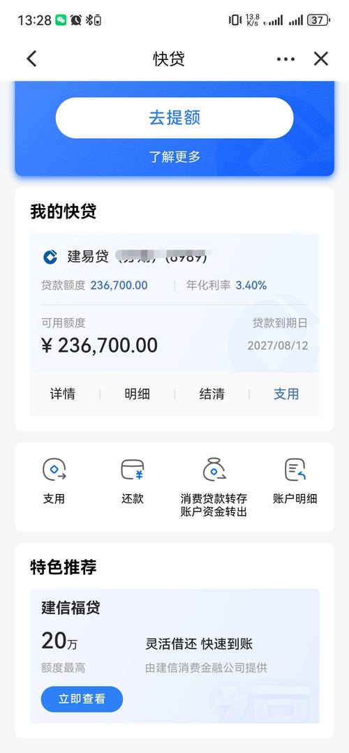 e招贷怎么还款最便捷的方法是什么