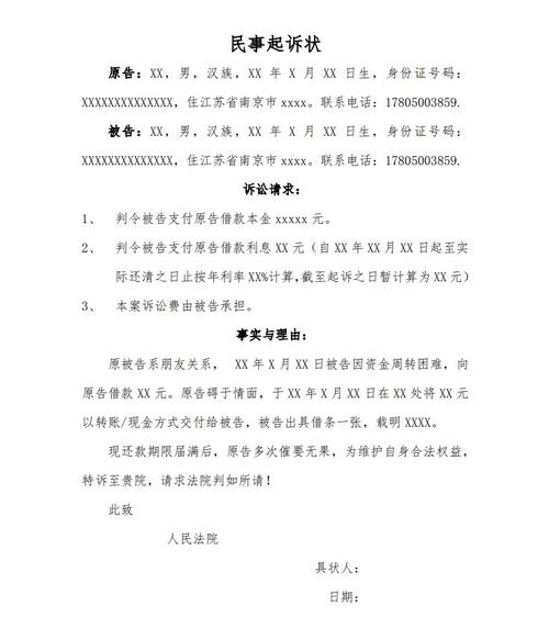 北京银行信用卡起诉怎么办理流程是怎样的？