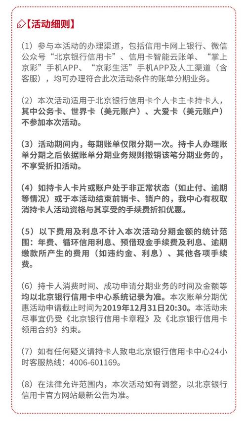 北京银行信用卡起诉怎么办理流程是怎样的？