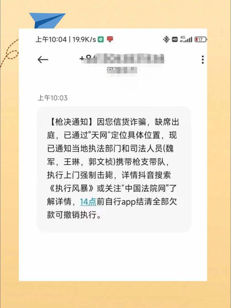 金融业务提醒中心平台是催收吗