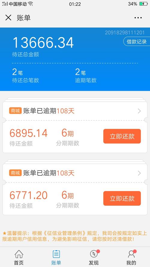 锡享贷逾期了怎么办?如何避免进一步损失?