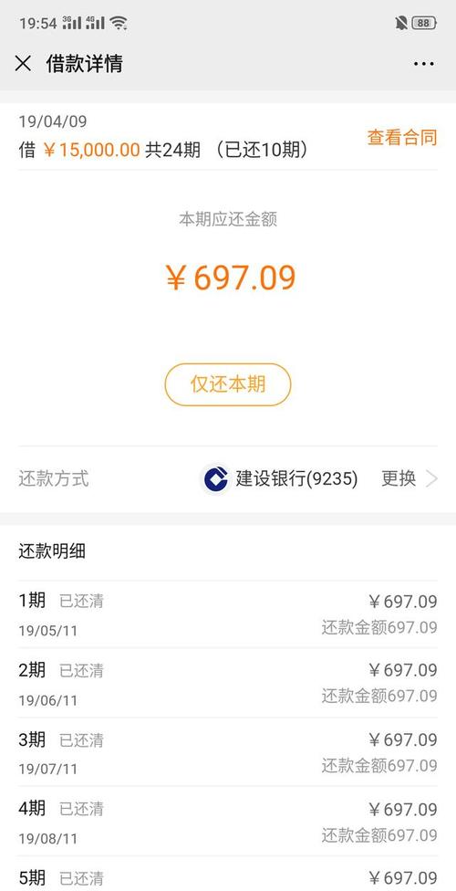 会享通贷款让我还10万