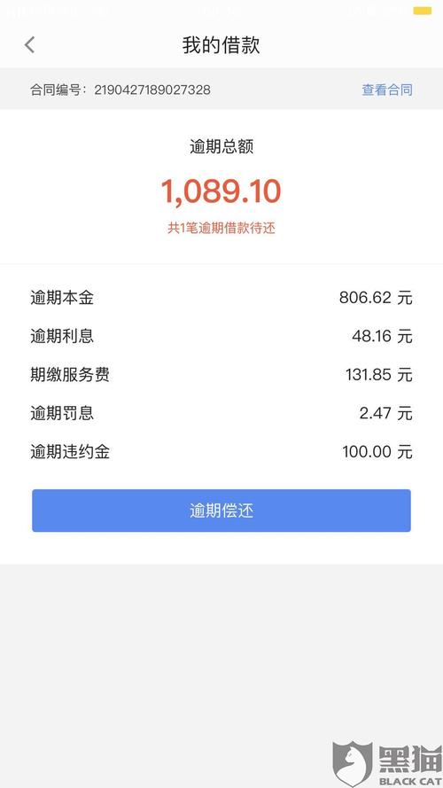 逾期会一直涨利息吗