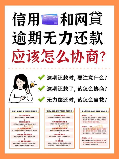 网贷协商成功后怎么还款才能顺利？
