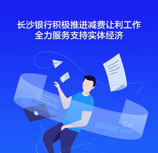 湖南银行减免政策有哪些具体内容