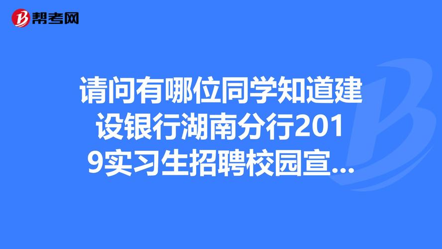 湖南银行减免政策有哪些具体内容