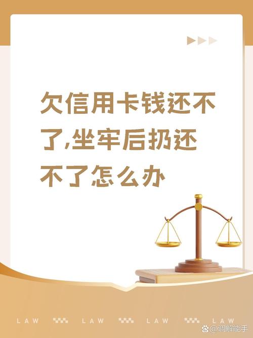 欠信用卡钱3年不还 后果