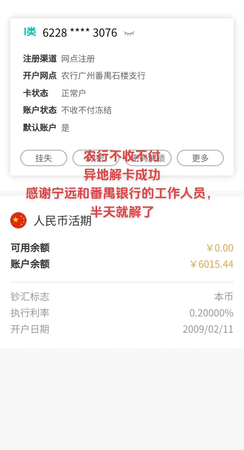 用钱宝欠了500，现在贷款天天催，银行卡会被冻结怎么办？