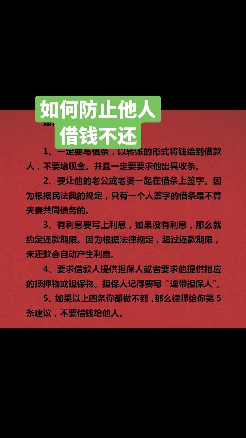 在平台借钱还不起怎么办呀？应对策略分享