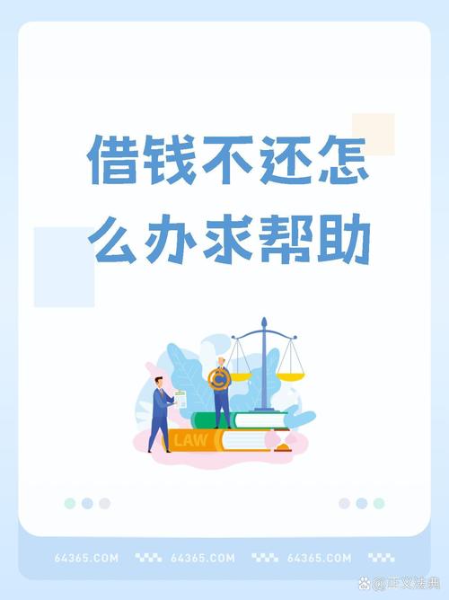 在平台借钱还不起怎么办呀？应对策略分享