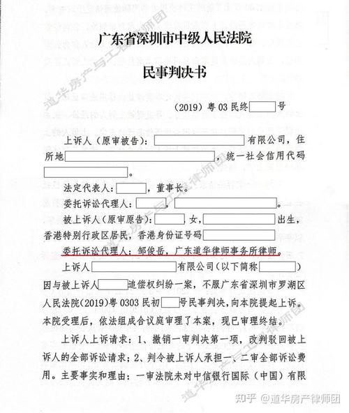 房贷不还被银行起诉,结果会有什么后果