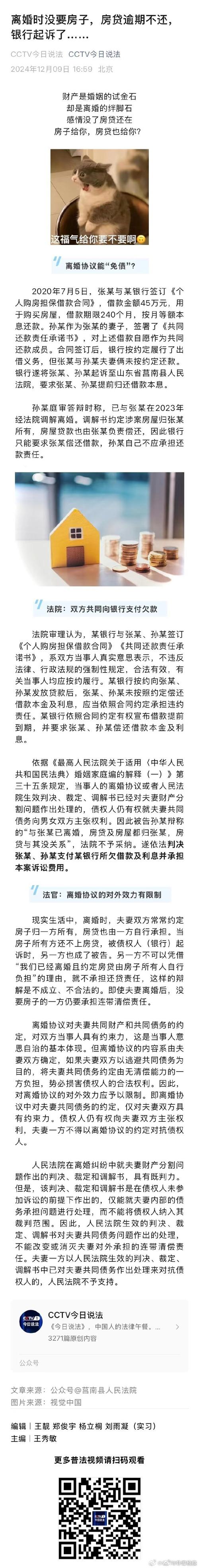 房贷不还被银行起诉,结果会有什么后果