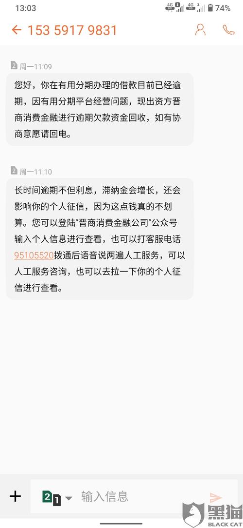 晋商消费金融爆通讯录违法吗？需要注意什么？