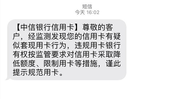 中信信用卡起诉短信是真的吗？如何辨别真伪？