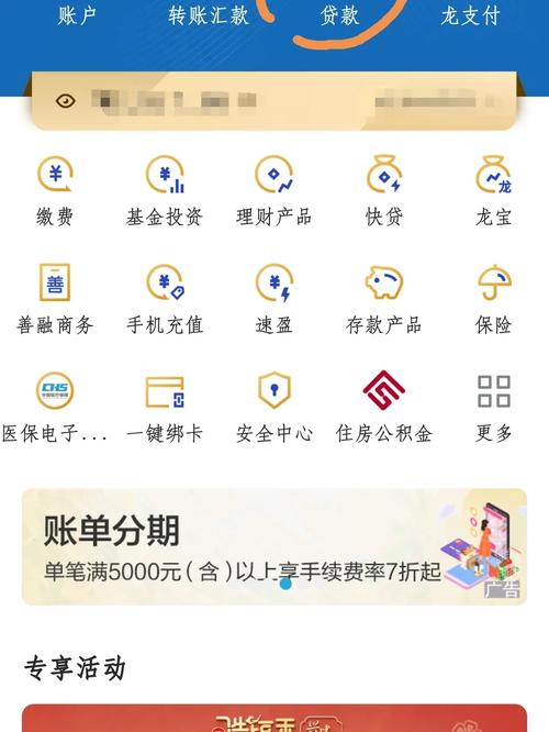 建设银行房款提前部分还款流程