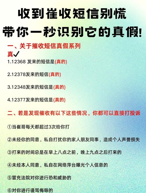 中信信用卡起诉短信是真的吗？如何辨别真伪？