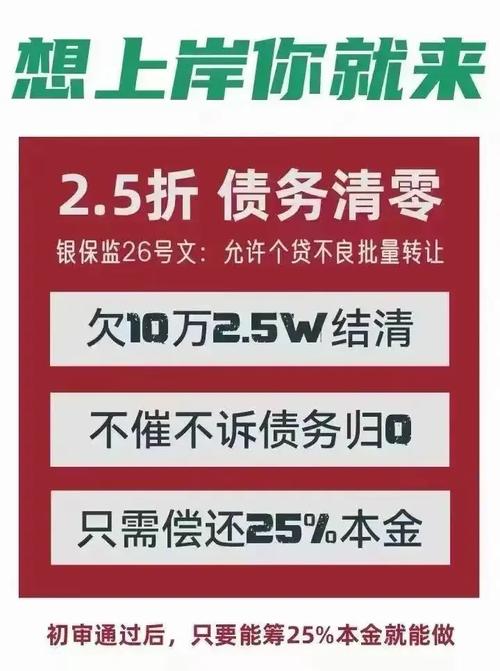 五年清债计划该如何实施？
