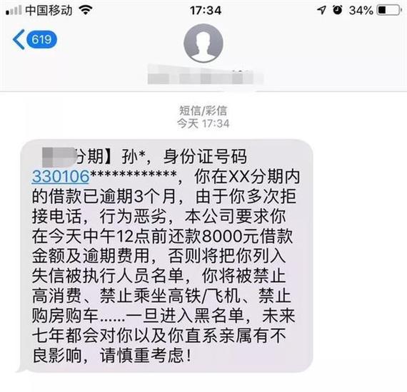 网贷40万坐牢亲身经历分享与反思