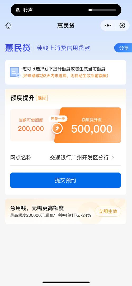 惠民贷逾期能减免吗？了解相关政策与处理方式